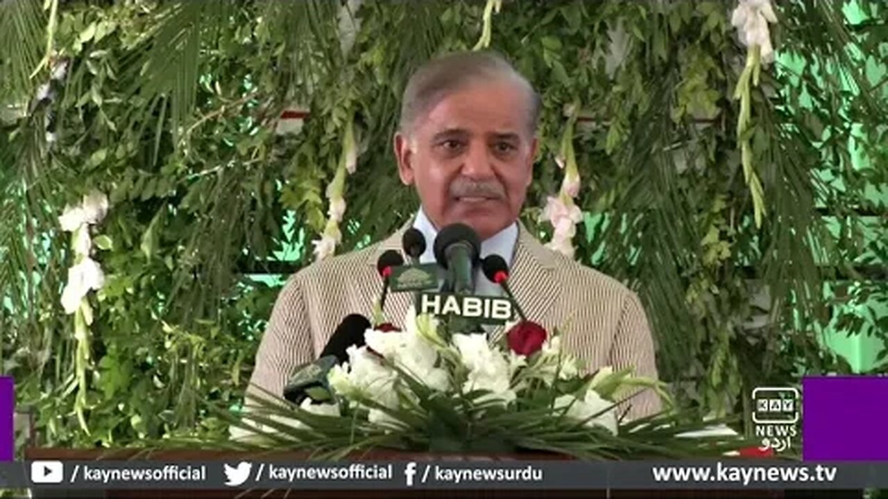 Wazir-e-Azam Pakistan Shahbaz Shareef ka takreeb sy khitab | Kay News | 14-07-2023