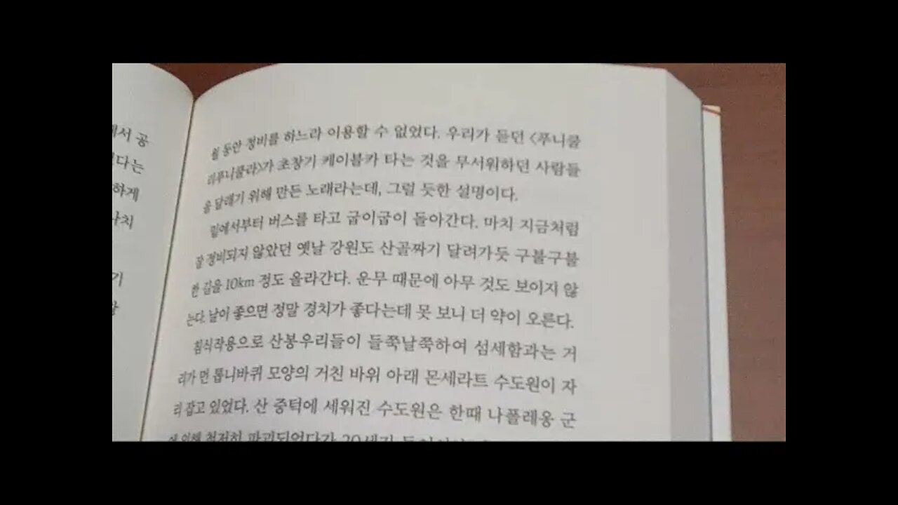 바르셀로나 공기의 반은 담배 연기다, 박희용, 마요르카, 그라나다, 몬세라트 수도원, 피카소 박물관,알함브라, 올레, 게스트하웃, 팡콘토마테, 레드와인, 살라미, 하몬, 돼지고기,