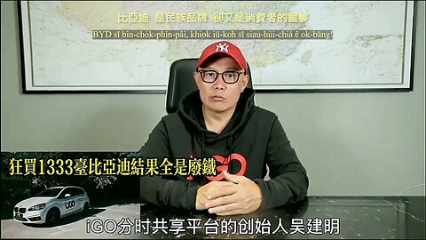 20230213 比亞迪，是民族品牌，卻又是消費者的噩夢！