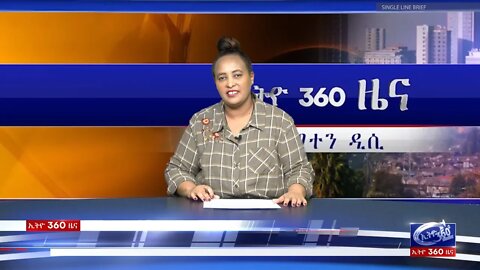 Ethio 360 News Mon 27 Jan 2020