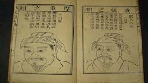 관인팔법 위맹지상 후중지상 고괴지상 고한지상 박약지상 완악지상 복이 있는 관상은 어떤 얼굴인가 마의천