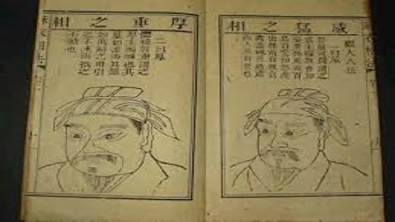 관인팔법 위맹지상 후중지상 고괴지상 고한지상 박약지상 완악지상 복이 있는 관상은 어떤 얼굴인가 마의천