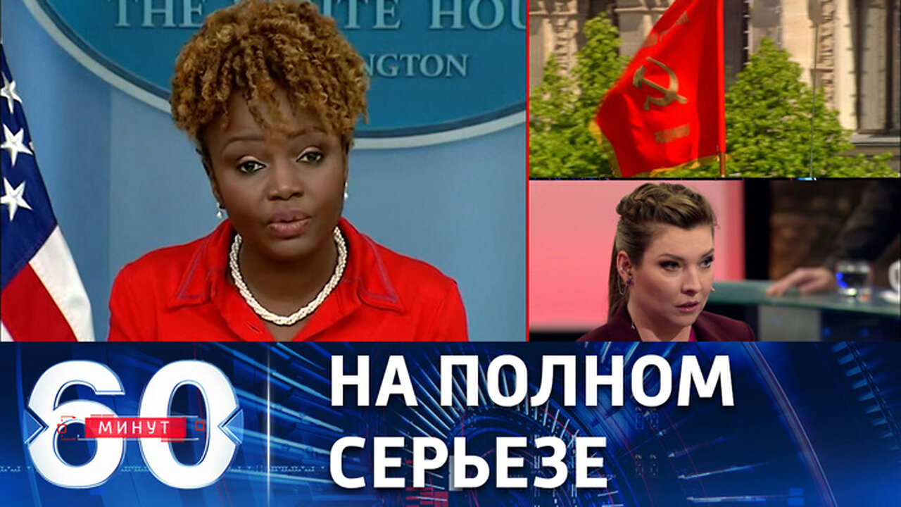 60 минут. США приписали себе победу во Второй мировой войне.