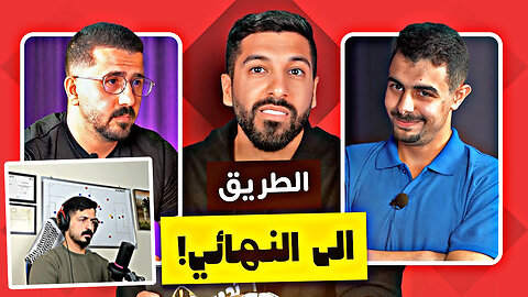 رد فعلي كمدرب كرة قدم على تحدي الثلاثين | نصف النهائي الثاني - الحلقة الأخيرة - الأردن 😱🔥