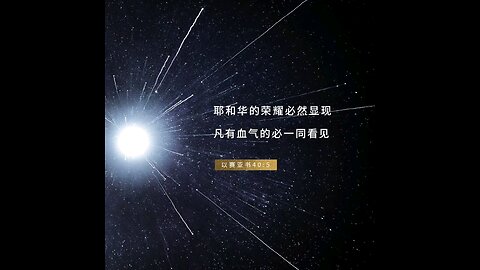 复习这周经文和祷告。阿门