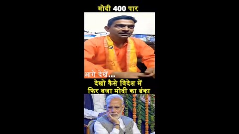 Modi 400 par 😀😀😀😀see end