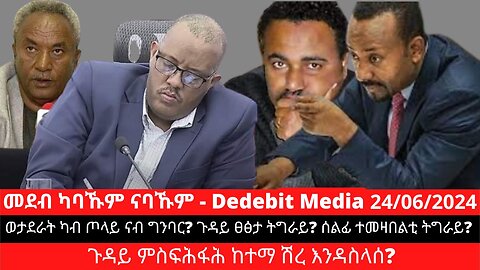 ወታደራት ካብ ጦላይ ናብ ግንባር? ጉዳይ ፀፅታ ትግራይ? ሰልፊ ተመዛበልቲ ትግራይ? ጉዳይ ምስፍሕፋሕ ከተማ ሽረ እንዳስላሰ?