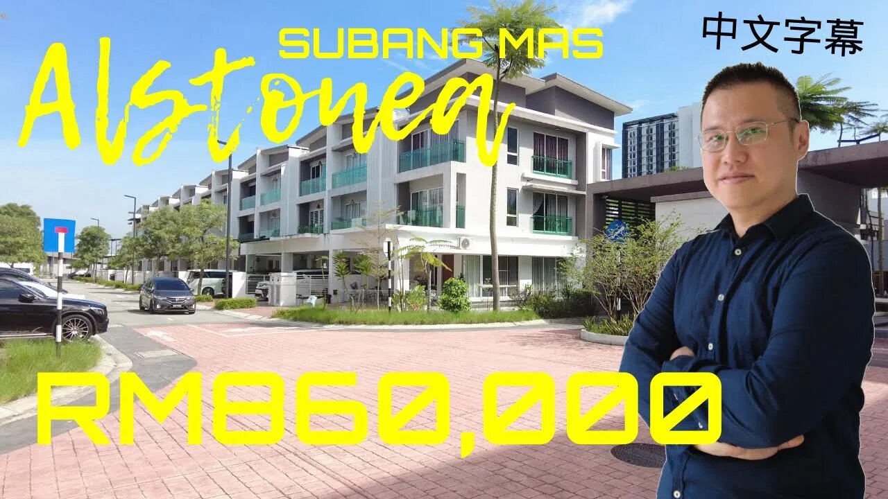 Subang Mas Triple Storey RM860,000 at Alstonea Subang Jaya. Terrace Super Link House Tour. 中文字幕