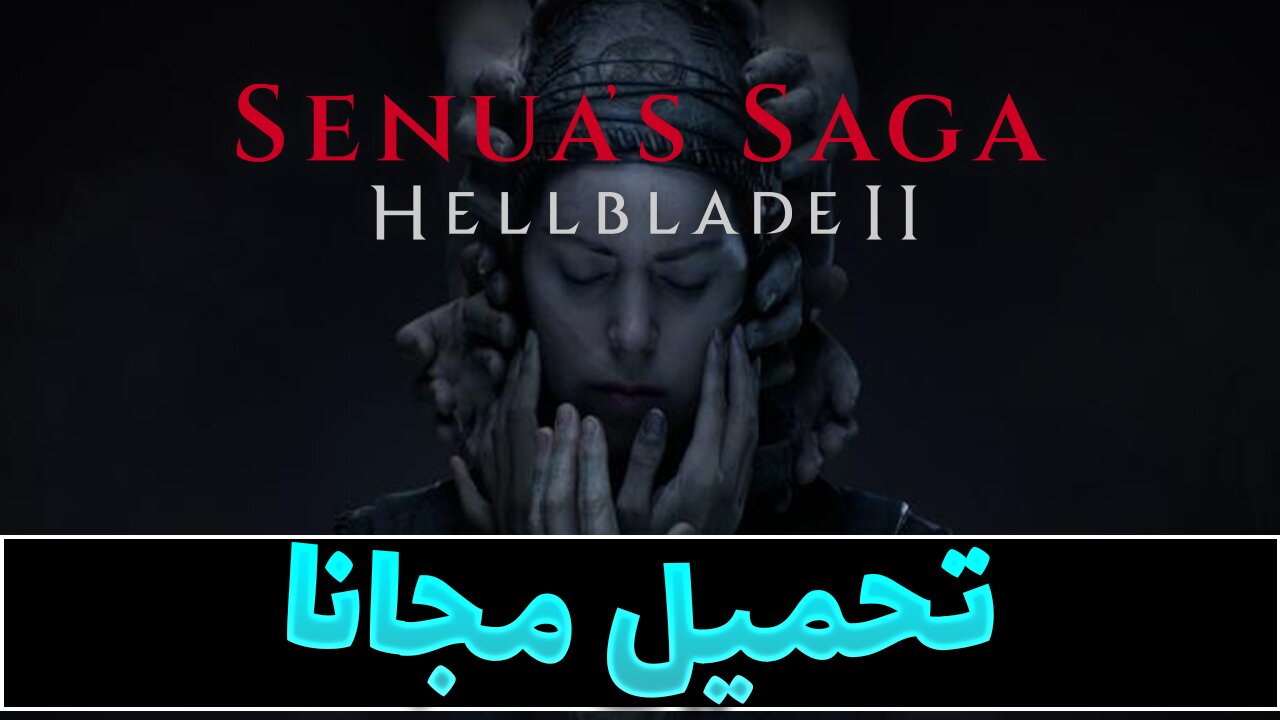 تحميل لعبة هيل بليد 2 Hellblade للكمبيوتر تدعم العربية