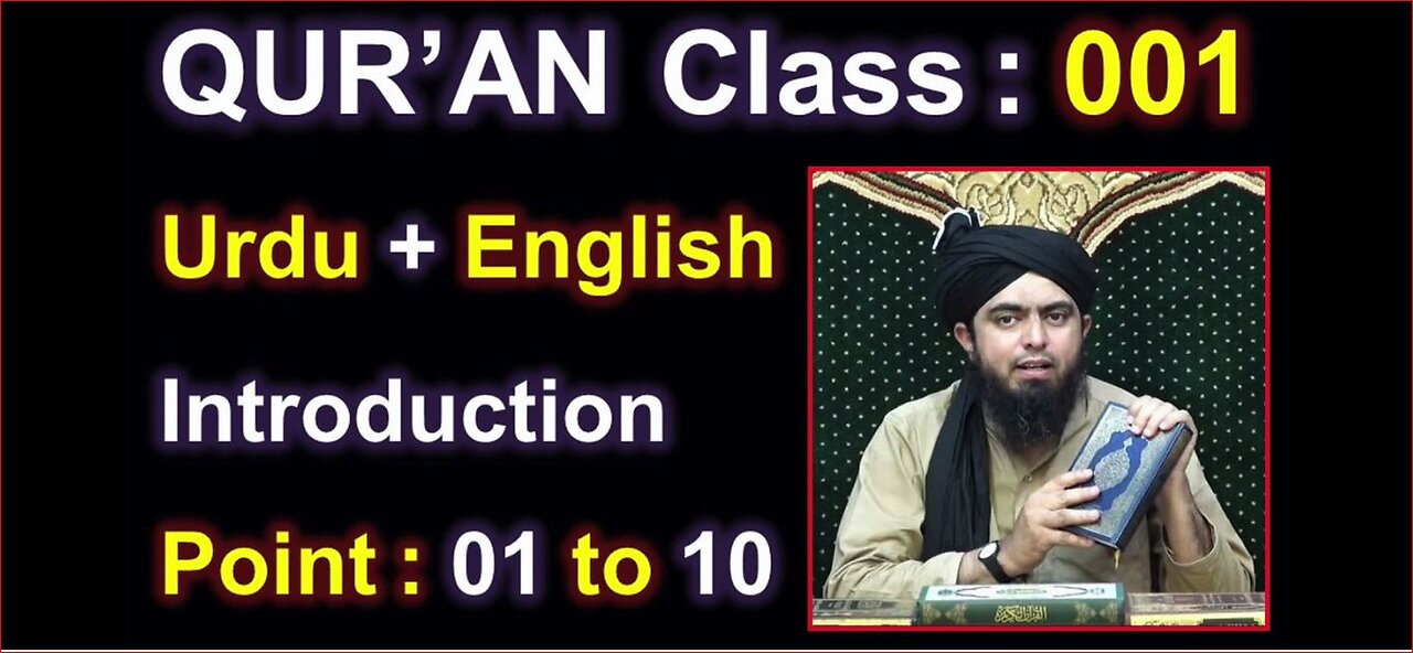 [ English ] 001-QUR'AN Class : Introduction of QUR'AN (Point No. 01 to 10) | Engineer Muhammad Ali