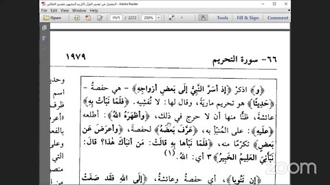 28- المجلس رقم [ 28 ] وتفسير الجزء رقم [ 28 ] من تفسير الجلالين.