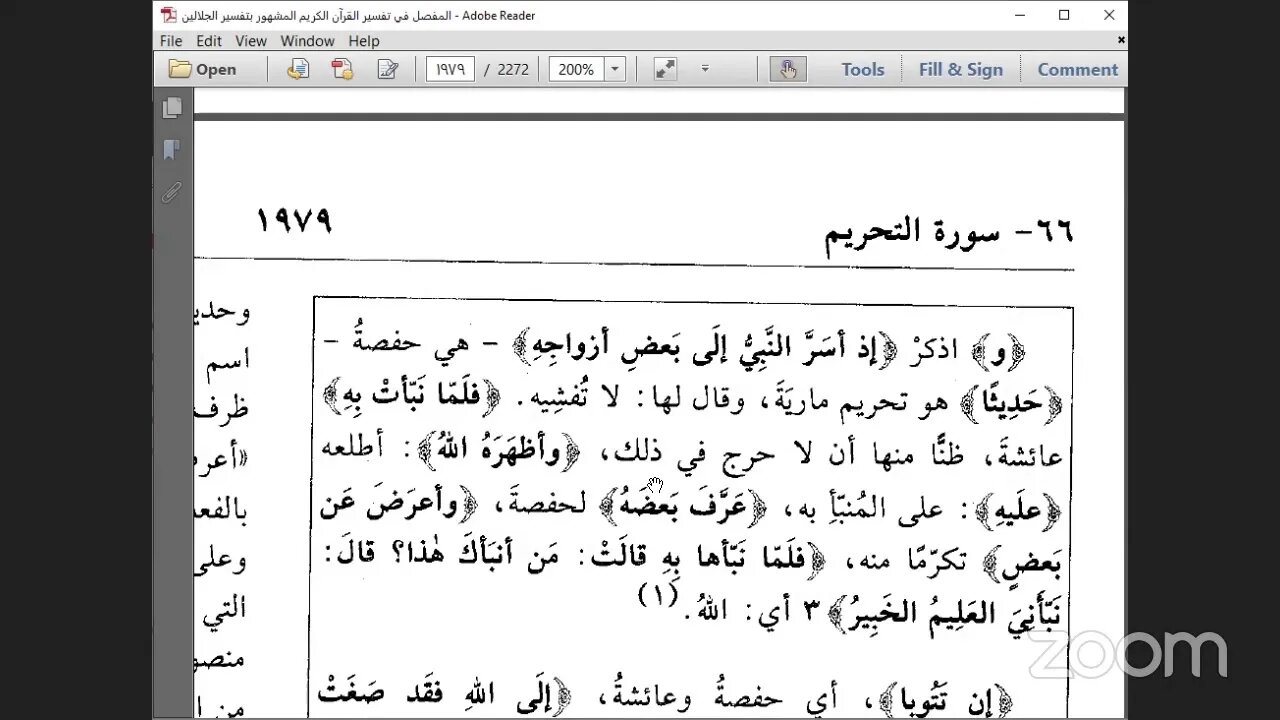 28- المجلس رقم [ 28 ] وتفسير الجزء رقم [ 28 ] من تفسير الجلالين.