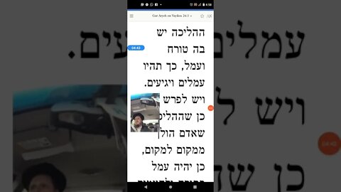 Gur Aryeh Parshas Bechukosai