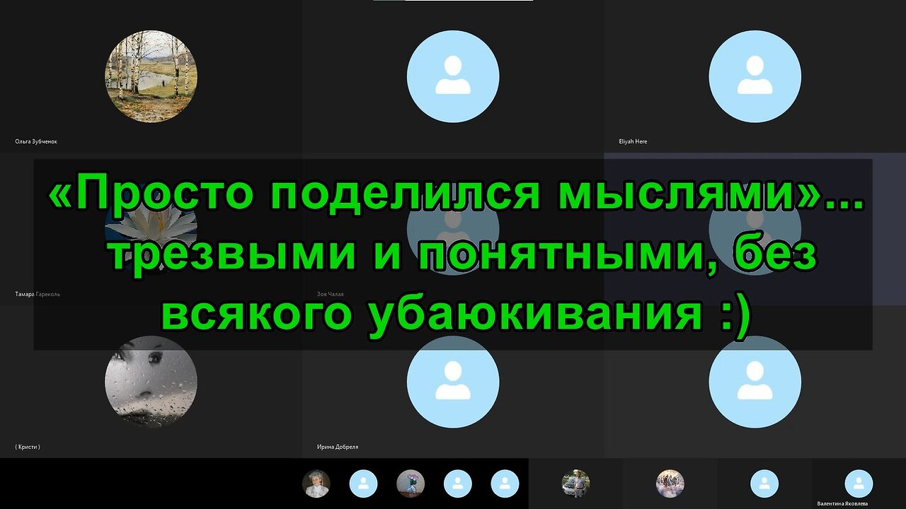 «Просто поделился мыслями»