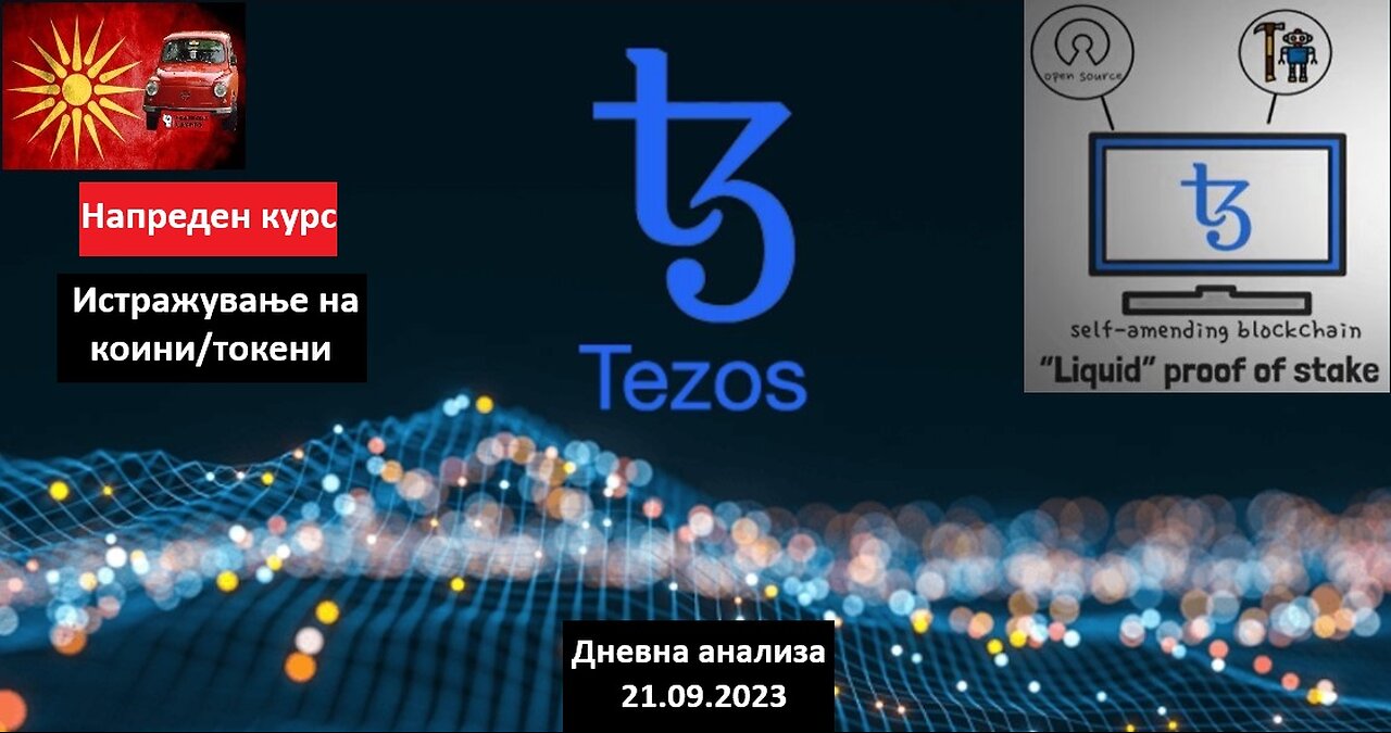 Истражување на Коини/Токени - Tezos XTZ 21.09.2023