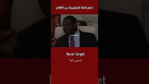 never forget, learn English vocabulary #short #learnenglish #education #learning #viralshorts #viral