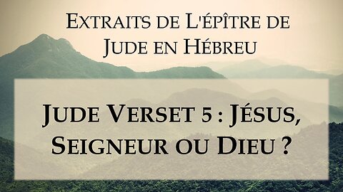 Jude verset 5: Jésus, Seigneur ou Dieu ?