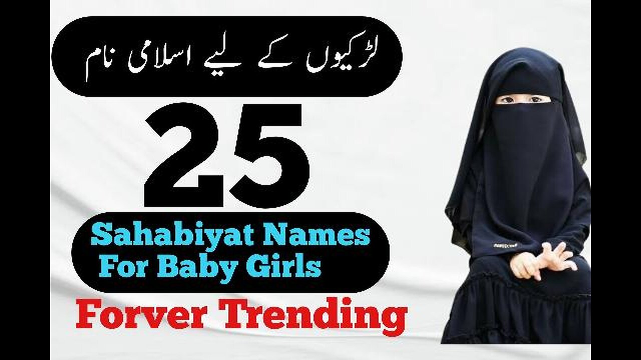 Sahabiyat Names For Muslims baby Girls #foryou