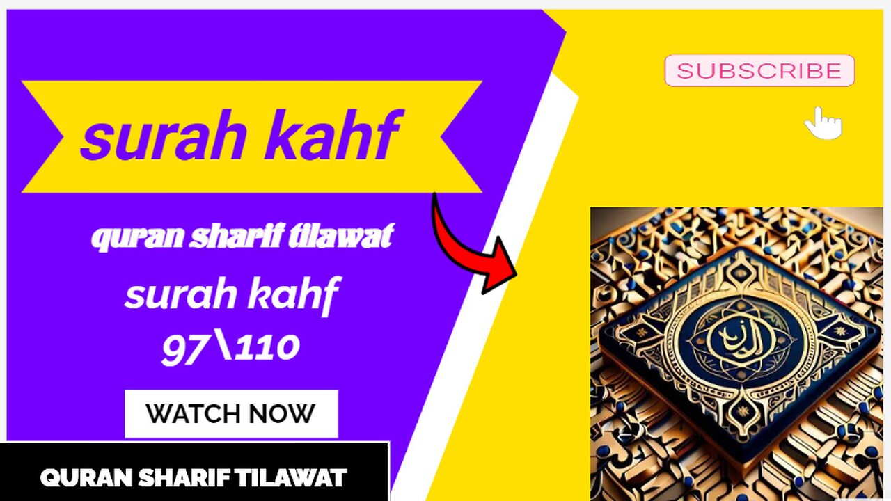 surah kahf 97\110 | tilawat e quran pak | tilawat e quran pak in a very sweet voice | wisdomwishes