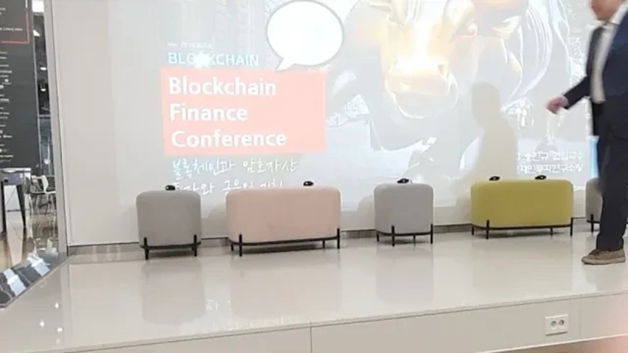 환영사 블록체인 금융 컨퍼런스 송인규 교수