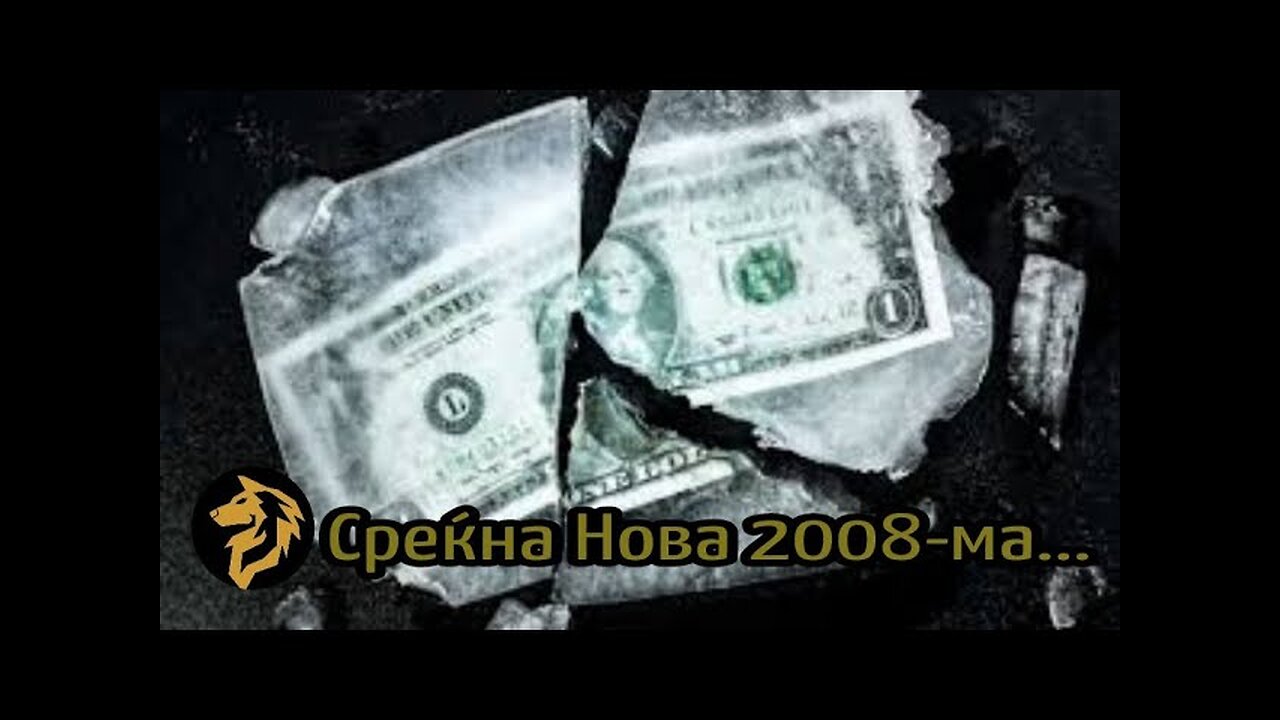 Светот во исчекување, #Северџанистан пред колапс...