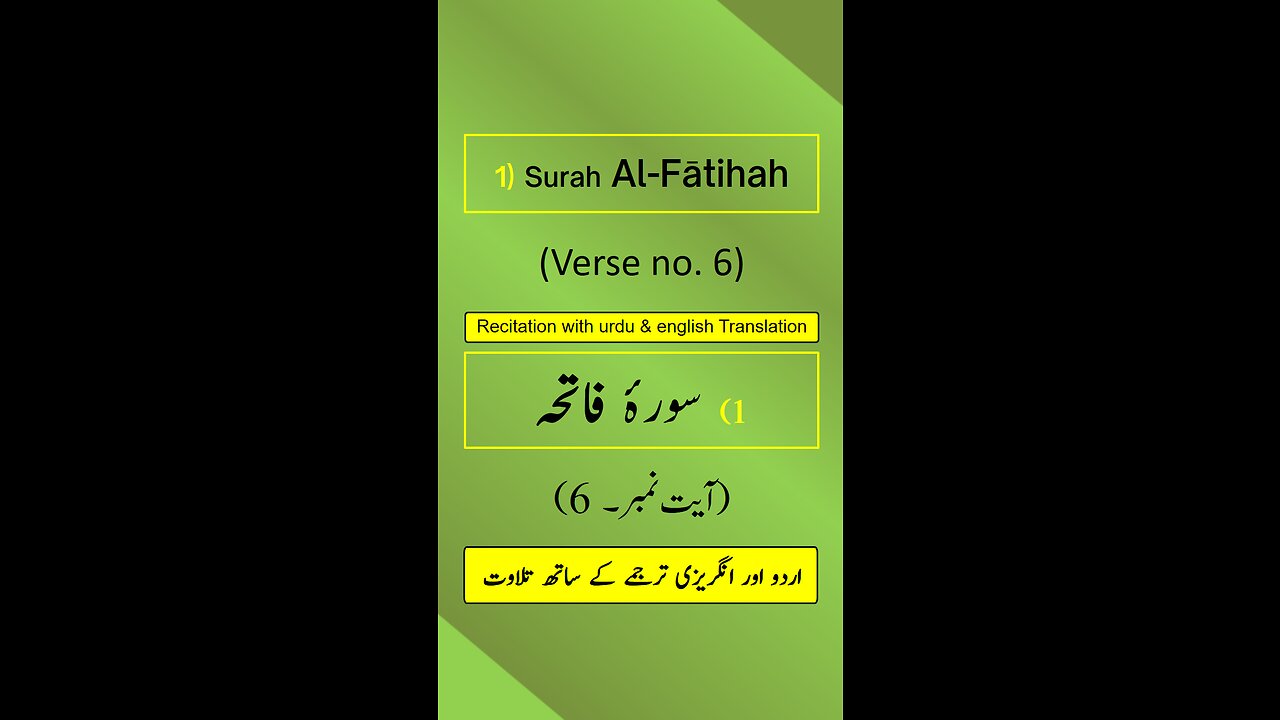 Surah Al-Fātihah Ayah/Verse/Ayat 6 Recitation (Arabic) with English and Urdu Translations