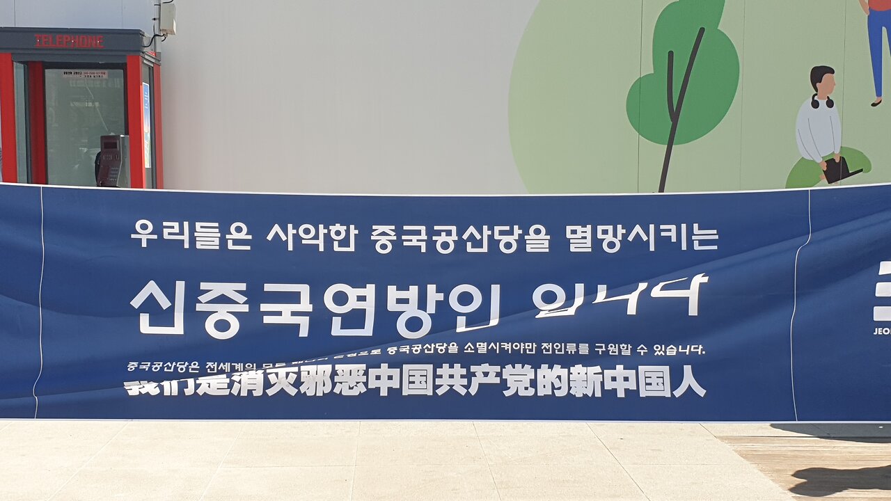 신중국연방#수반구오석방하라#FreeMilesGuo#FreedomRally