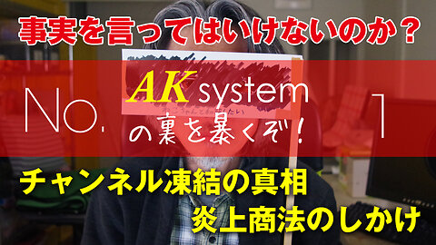 杉持生一の証言1【20210219】