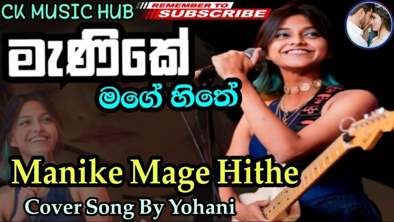 Manike Mage Hithe - Official Cover - Yohani & Satheeshan