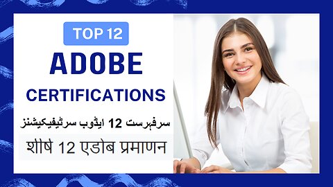 Top 12 Adobe Certifications