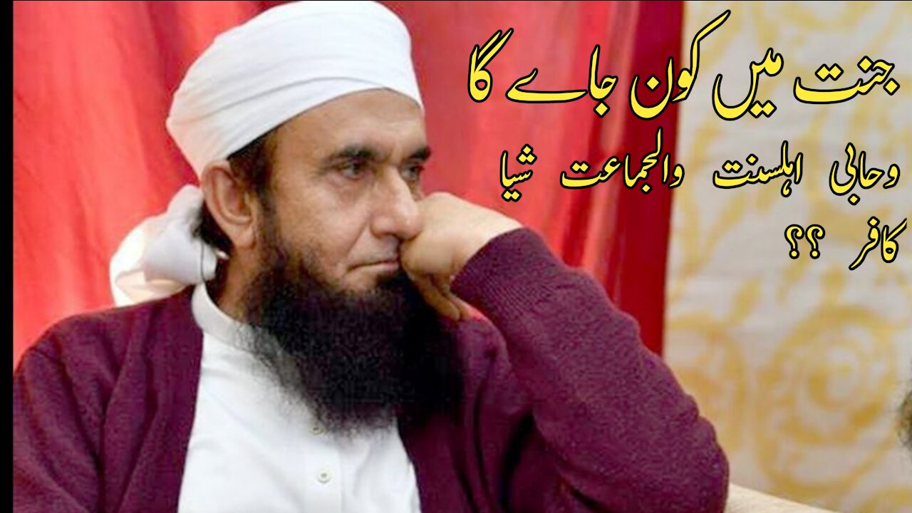 V imotional bayan molna Tariq Jameel