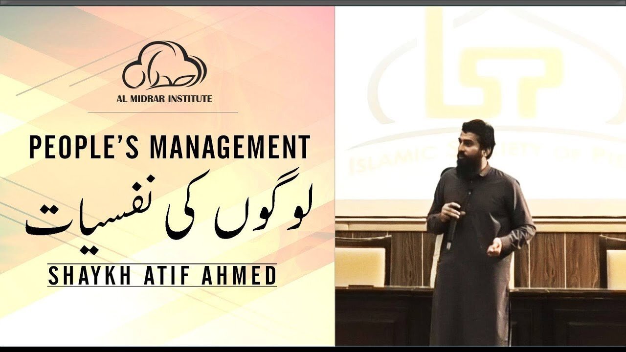 Decoding Human Psychologies | Corporate Motivation by Shaykh Atif Ahmed