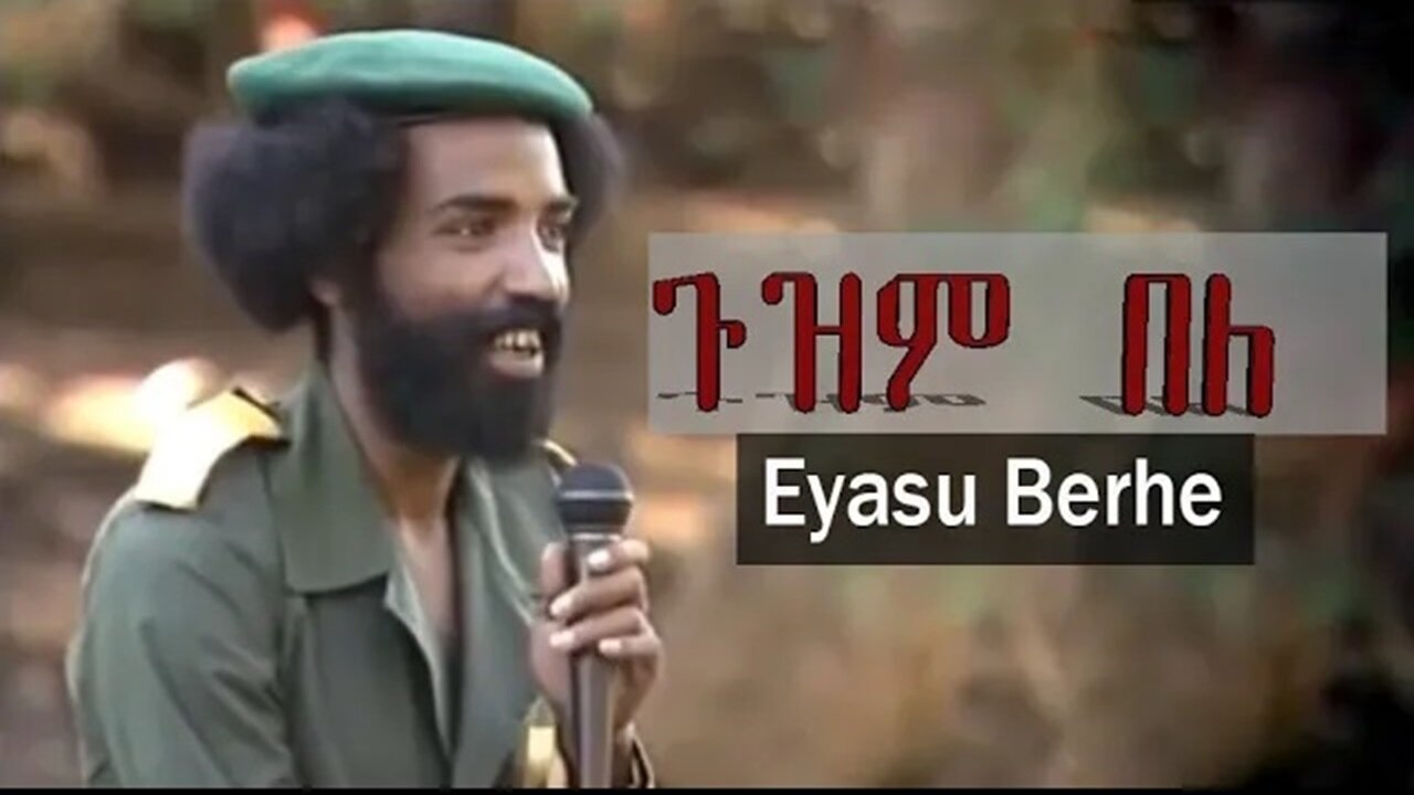 Eyasu Berhe ~ Guzm Bele [ ጉዝም በለ ] Tigrigna TPLF Music