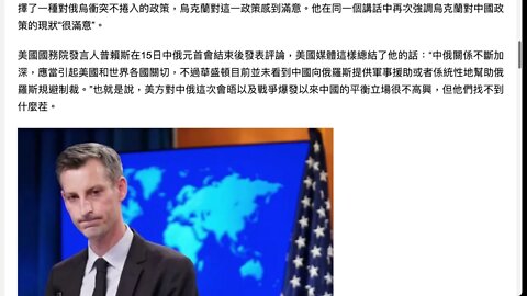 中俄元首會，具體談了什麼？