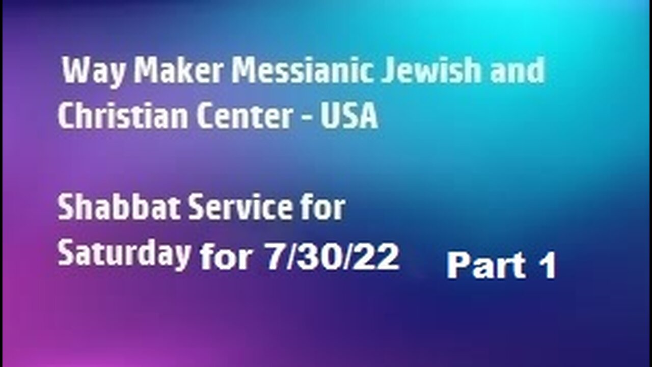 Parashat Matot – Masei - Shabbat Service for 7.30.21 - Part 1