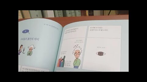 마음을 치료합니다, 정신과, 두려움, 불안, 공포, 즉각적, 유발요인, 현재, 미래,대상, 앞당겨, 감정