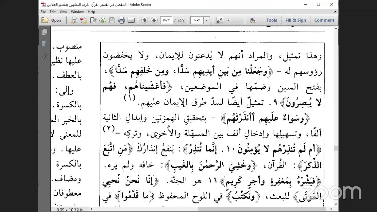 22- المجلس رقم [ 22 ] وتفسير الجزء رقم [ 22 ] من تفسير الجلالين.