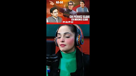 Chudhri monis elahi da vey