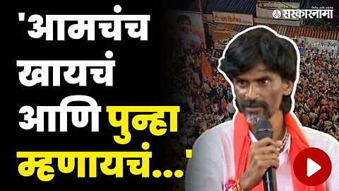 संभाजीनगरमध्येही नाही सोडलं , जरांगेंनी भुजबळांना ऐकवलं | Manoj Jarange Patil