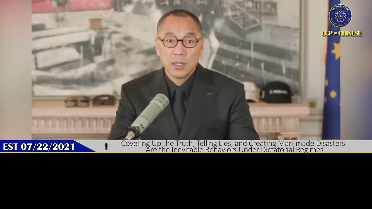 2021.07.22.MilesLive:Dictatorship Government Behavior ) 🤖️ 郭文贵先生2021年7月22日直播:掩盖真相、说假话、制造人祸是独裁政权的必然行为!