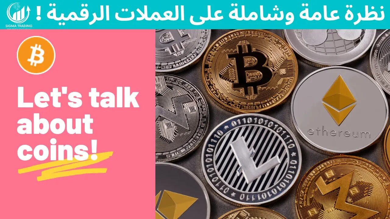 نظرة عامة على العملات الرقمية 2021-07-23 👀...