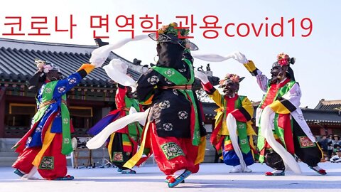 코로나, 부교감신경, 면역학적 관용, 치료약, 백신이 소용없는 바이러스, 처용가, 톨러런스, 관대, 자가면역질환, 사이토카인 폭풍, 세포신호전달, 티세포, 비세포, 페르시아