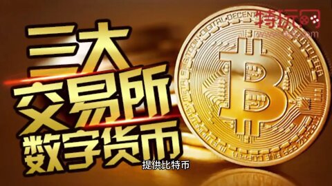 欧易靠谱吗？okex（okx）怎么样？