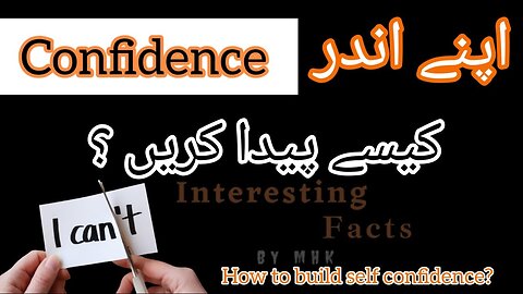 How to Build Confidence?