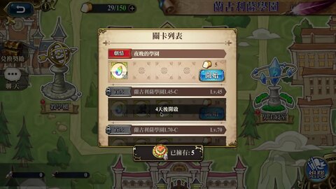 夜晚的學園 蘭古利薩學園 夢幻模擬戰 Mobile 蘭古利薩學園