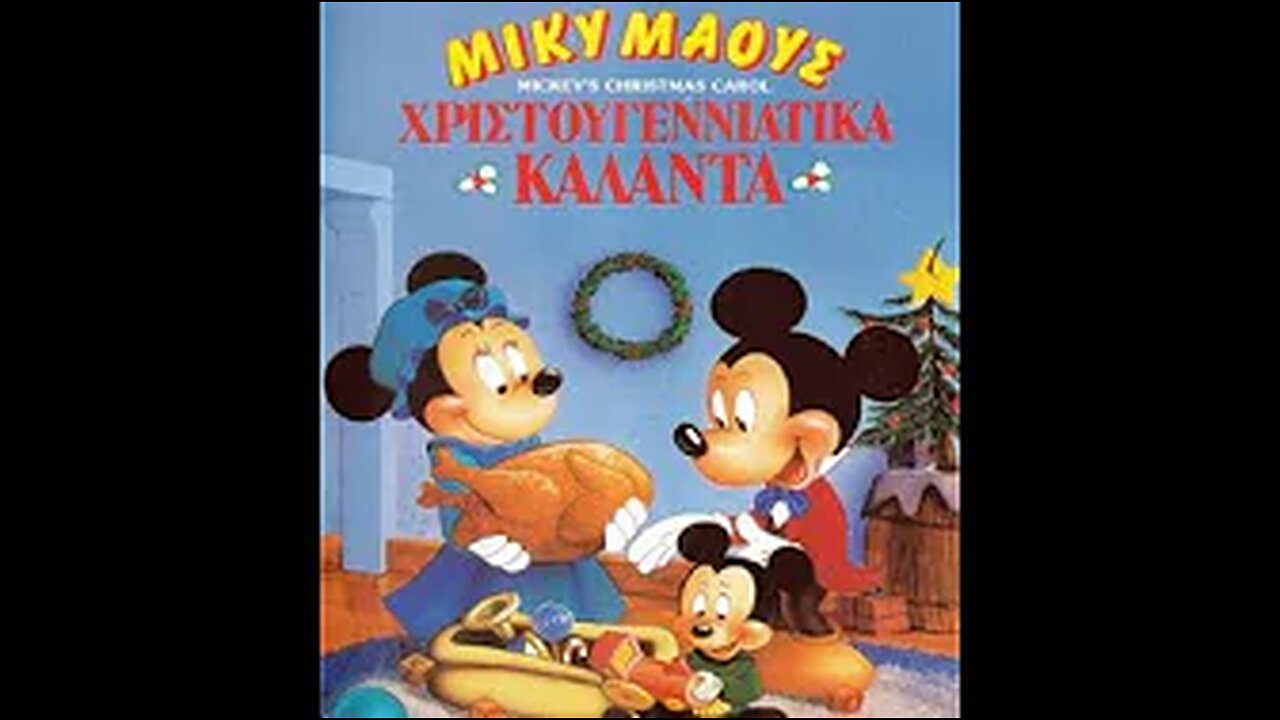 Opening to Mickey's Christmas Carol 1993 VHS (Greek)