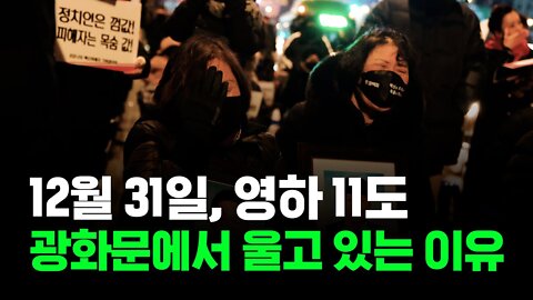 백신피해자치료시민연대와 코로나19백신피해가족협의회