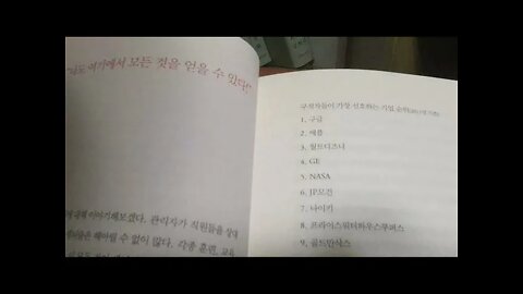 세뇌술, 가오더, 각종 훈련, 교육, 이념주입, 제도, 입사,세계적인기업, 취업조사팀, 내가회사의 주인, 성공이론, 두뇌게임, 군중심리, 독심술, 종교식세뇌, 극단주의자, 팀워크