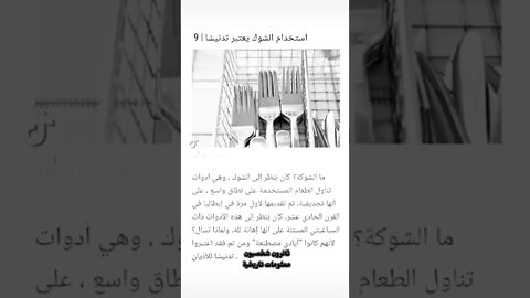 معلومات تاريخية/ ثائرون شخصيون