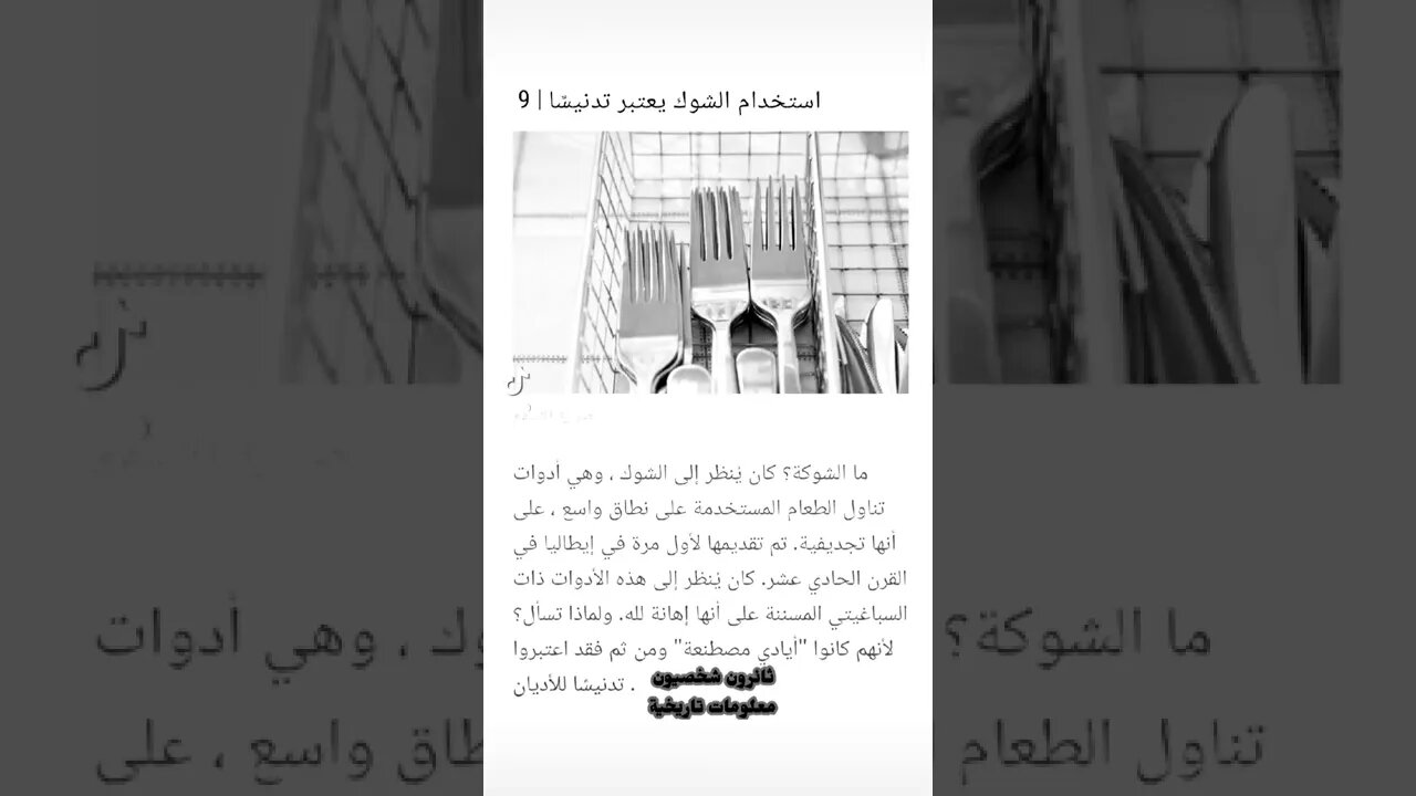 معلومات تاريخية/ ثائرون شخصيون